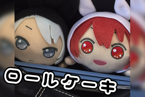 ロールケーキ